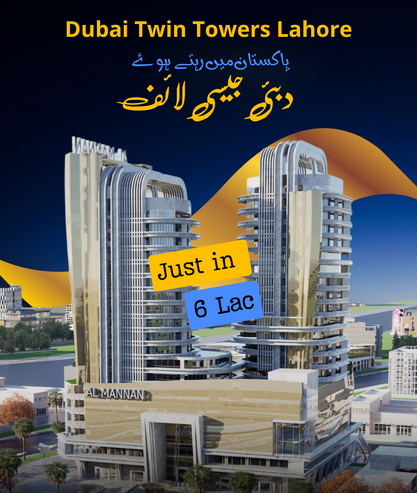 dubai twin towers lahore